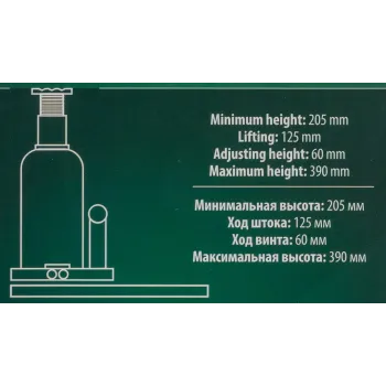 Домкрат бутылочный 16т с клапаном (h min-227мм, h max-427мм)