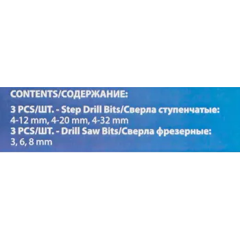 Набор сверл ступенчатых и сверл -фрез по алюминию.меди.дереву,пластику 6 пр (ступенчатые- 4-12,4-20,4-32)( фрезы-3мм,6мм,8мм)