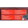 Пневмодрель с комлектом аксессуаров