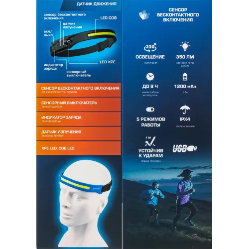 Фонарь налобный ударопрочный (3-4.5V, 3W, IPX4)
