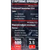 Стартовые провода 600 Aмпер, 3.5м, Øкабеля 10мм, Øжилы 0.25мм, кол-во жил 196 (морозостойкая изоляция), в чехле