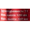 Кран для пикапа с электрической лебедкой (max грузоподъемность 1 т, h min - 1200мм, h max - 2260мм)