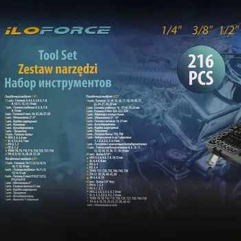 Набор инструментов 216пр. 1/4''3/8''1/2''(6гр, 12гр)