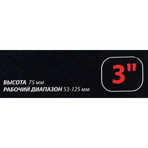 Оправка поршневых колец 3''(53-125мм)