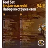 Набор инструментов 94 пр.1/4'',1/2''(6гр.)(4-32мм)
