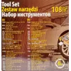 Набор инструментов 108пр. 1/2'', 1/4''(6гр.)(4-32мм)