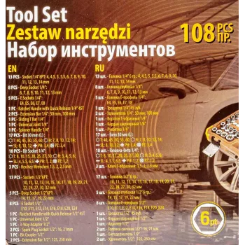 Набор инструментов 108пр. 1/2'', 1/4''(6гр.)(4-32мм)