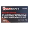 Съемник двухзахватный усиленный с фиксацией (24-55мм)