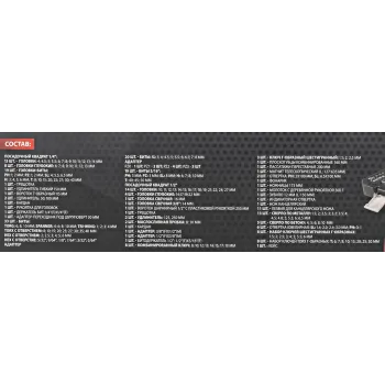 Набор инструментов 216пр. 1/4'', 3/8'', 1/2''(6гр.)