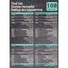 Набор инструментов PROFI 108пр. 1/4'',1/2''(6гр)(4-32мм)