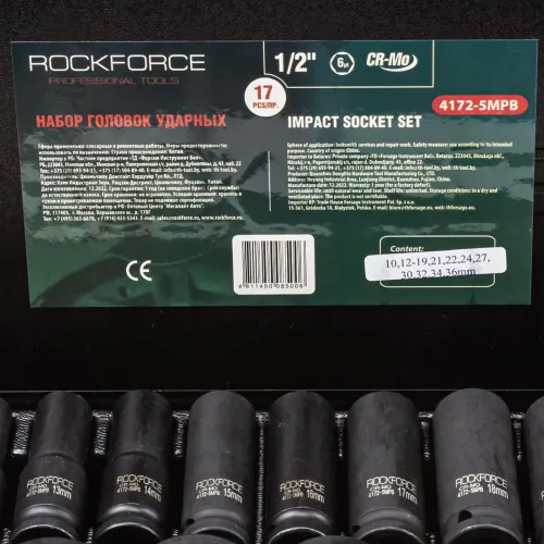 Набор головок ударных 1/2'', 6гр. 17пр.(10,12-19,21,22,24,27,30,32,34,36мм),в метал кейсе