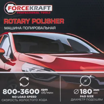 Полировальная машина электрическая (230V, 1200W, 800-3600 об/мин, диаметр круга-180мм)