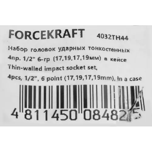Набор головок ударных тонкостенных 4 пр. 1/2''(17,19+17.19 в защитном кожухе ) 6гр.