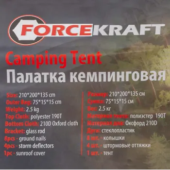 Палатка кемпинговая(210х200х135см,полиэстер,каркас стеклопластик)