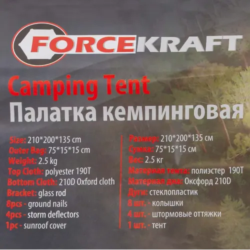 Палатка кемпинговая(210х200х135см,полиэстер,каркас стеклопластик)