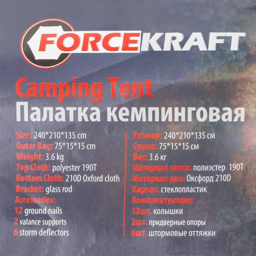 Палатка кемпинговая(240х210х235см,полиэстер,каркас стеклопластик)