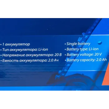 Пила цепная аккумуляторная (2 цепи,1 аккумулятор Li-ion 20V, 2.0Ah),в кейсе