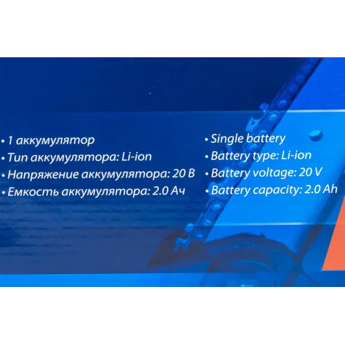 Пила цепная аккумуляторная (2 цепи,1 аккумулятор Li-ion 20V, 2.0Ah),в кейсе