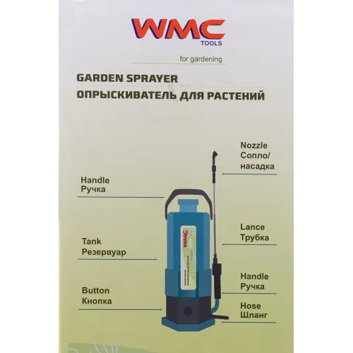 Опрыскиватель для растений аккумуляторный(LI-ion,11.1V,2600mA)