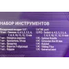 Набор инструментов 17пр.1/4''(6гр.)(4-13мм)
