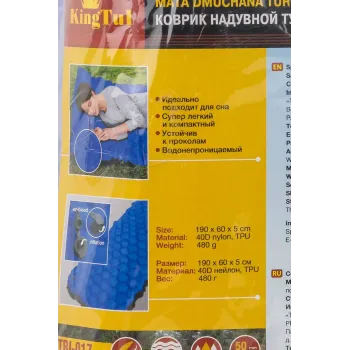 Коврик-матрас надувной туристический(190х60х5см,материал:40D нейлон, 480г)