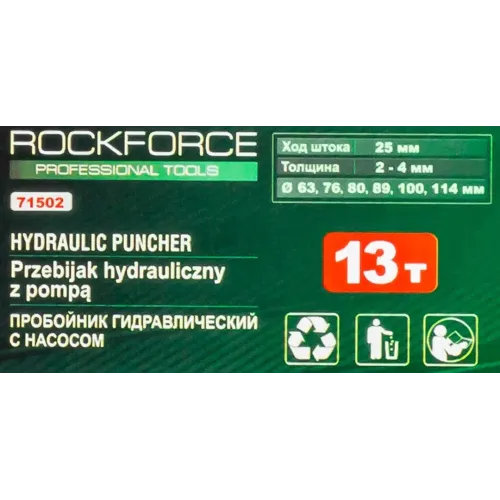 Пробойник гидравлический с насосом13т(Ø63, 76, 80, 89, 100, 114мм, сталь нерж.-2мм, медь/алюм.-4мм,ход штока-25мм),в кейсе