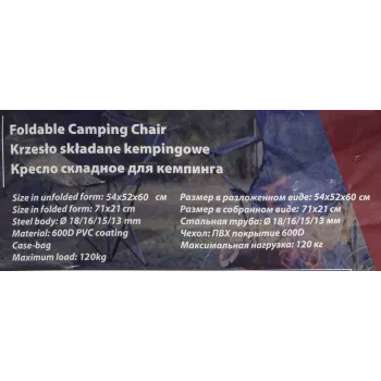 Кресло складное для кемпинга (в разлож. виде 54х52х60см, в слож. виде 71х21см, макс. нагрузка 120кг. сумка для хранения)