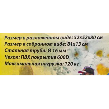 Кресло складное для кемпинга в комплекте с зонтом(в разлож. виде 52х52х80см, в слож. виде 81х13см, макс. нагрузка 120кг. сумка для хранения)