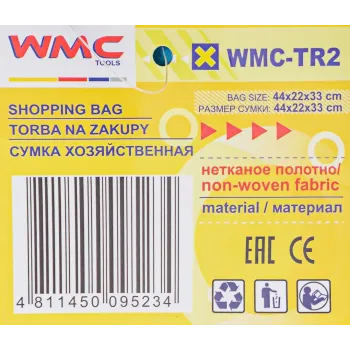 Термосумка 44х22х33см