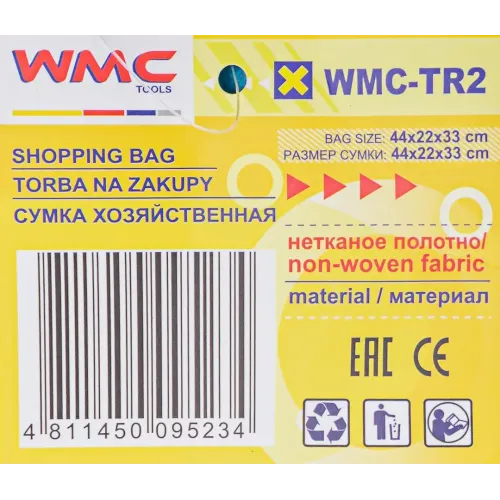 Термосумка 44х22х33см