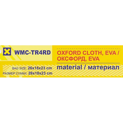 Термосумка 26х18х23см