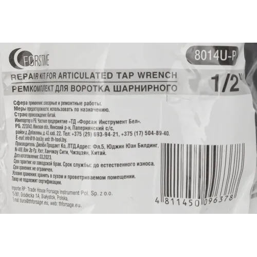 Держатель головок с шариковым фиксатором (рем.комплект к воротку шарнирному серии 8014)
