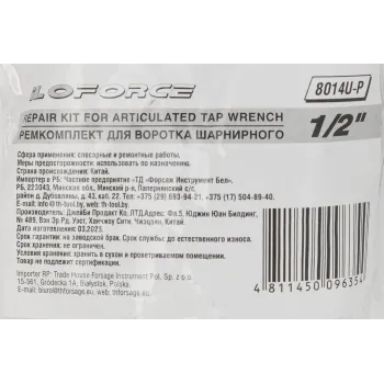 Держатель головок с шариковым фиксатором (рем.комплект к воротку шарнирному серии 8014)