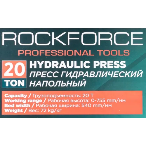 Пресс гидравлический напольный домкратного типа 20т(раб. высота:30-830мм, раб. ширина: 490мм, ход штока: 150мм)