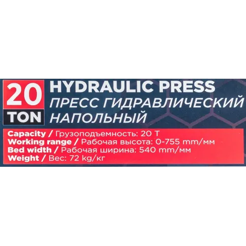 Пресс гидравлический напольный домкратного типа 20т(раб. высота:30-830мм, раб. ширина: 490мм, ход штока: 150мм)