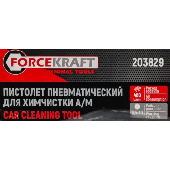 Пистолет пневматический ''Tornado'' для химчистки салона а/м (расход воздуха 400 л/мин,6.5-10 бар)