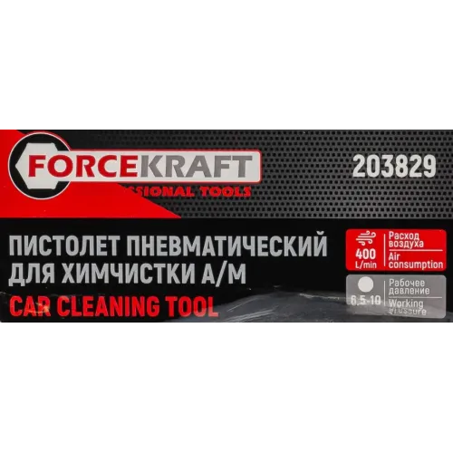 Пистолет пневматический ''Tornado'' для химчистки салона а/м (расход воздуха 400 л/мин,6.5-10 бар)