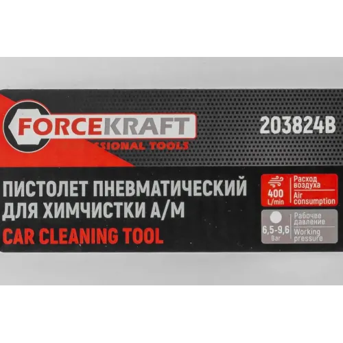 Пистолет пневматический ''Tornado'' для химчистки салона а/м (расход воздуха 400 л/мин,6.5-9.6 бар)