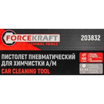 Пистолет пневматический ''Tornado'' для химчистки салона а/м (расход воздуха 400 л/мин,6.5-9.6 бар)
