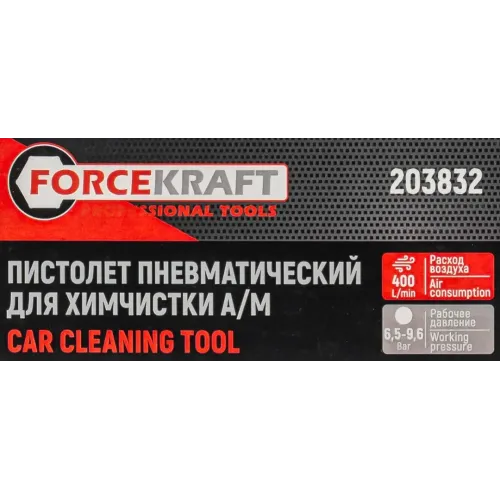 Пистолет пневматический ''Tornado'' для химчистки салона а/м (расход воздуха 400 л/мин,6.5-9.6 бар)