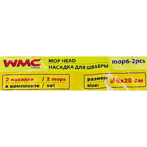 Накладка сменная из микрофибры для швабры WMC-06 (2 шт/к-т)