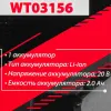 Пила цепная аккумуляторная (1 аккумулятор Li-ion 20V, 2.0Ah)