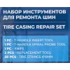 Набор инструмента для ремонта покрышек колес 35пр.,в кейсе