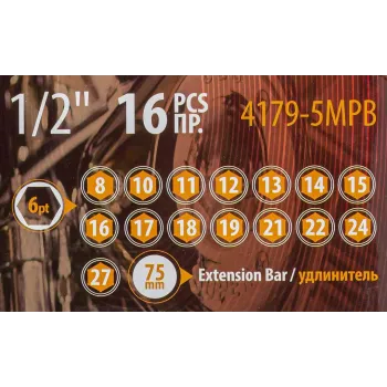 Набор головок 16пр.1/2''( 6гр) (8-10-11-12-13-14-15-16-17-18-19-21-22-24-27)+удлинитель 75мм)в кейсе