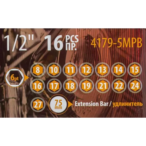 Набор головок 16пр.1/2''( 6гр) (8-10-11-12-13-14-15-16-17-18-19-21-22-24-27)+удлинитель 75мм)в кейсе