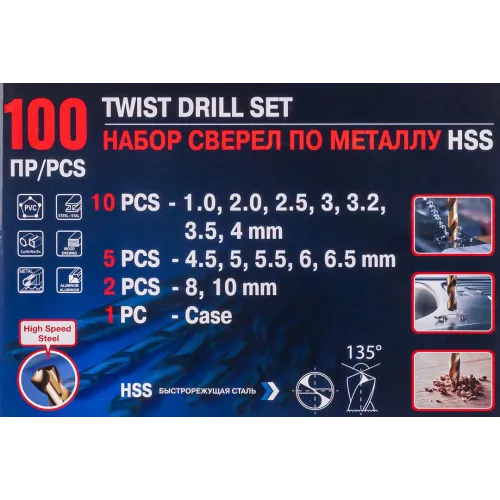 Набор сверл по металлу,100пр.(1,2,2.5,3,3.2,3.5,4-по 10шт,4.5,5,5.5,6,6.5-по 5шт,8,10-по 2шт)в кейсе