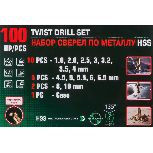 Набор сверл по металлу,100пр.(1,2,2.5,3,3.2,3.5,4-по 10шт,4.5,5,5.5,6,6.5-по 5шт,8,10-по 2шт)в кейсе