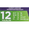 Набор ключей комбинированных и рожковых,12пр.(6х7,8х9,10,11,12,13,14,17,19,22,24х27,30х32мм),в пластиковом держателе