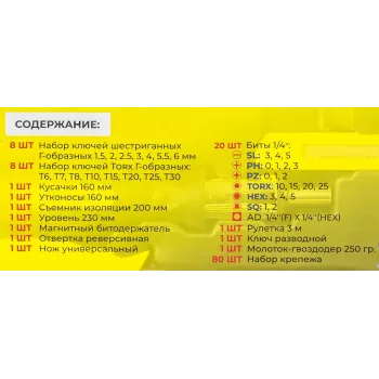 Набор инструментов 126пр.,в кейсе
