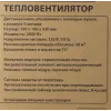 Тепловентилятор электрический поворотный с таймером выключения(220V,2000W,S обогрева 20м²,защита от перегрева)